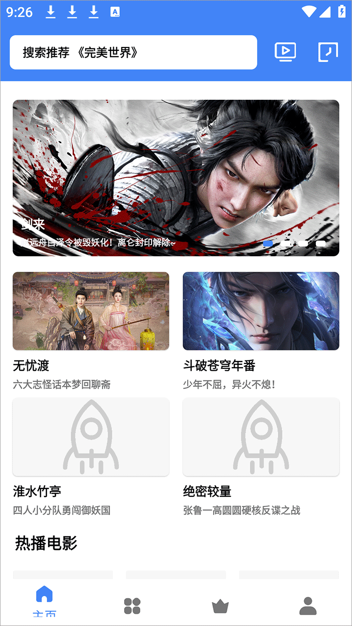 大鱼视频0