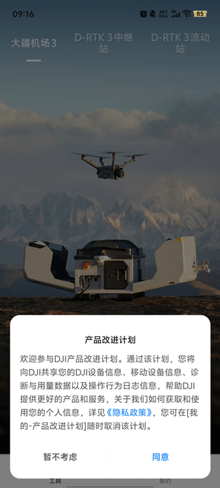 大疆行业0