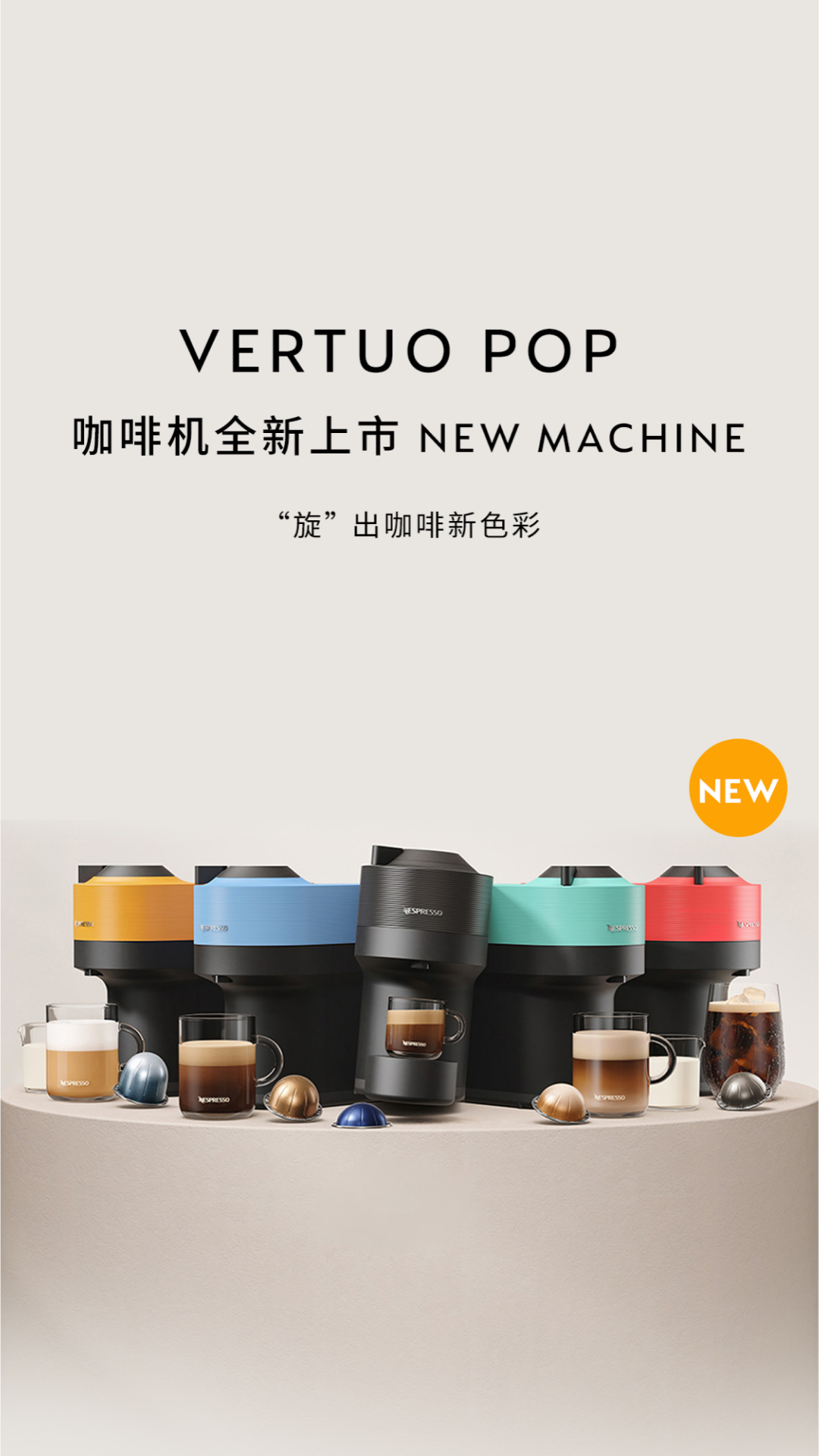 Nespresso0