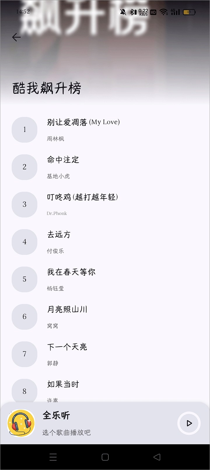 全乐听1