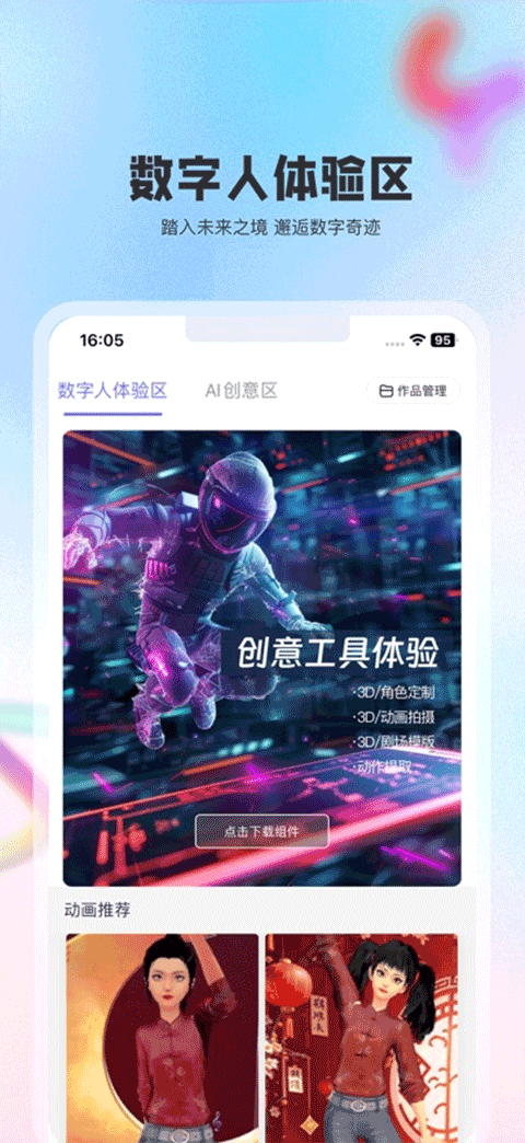 动画宇宙2