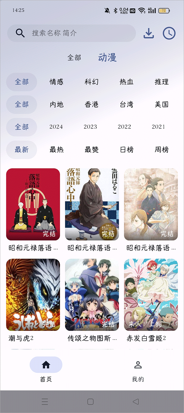6号动漫1