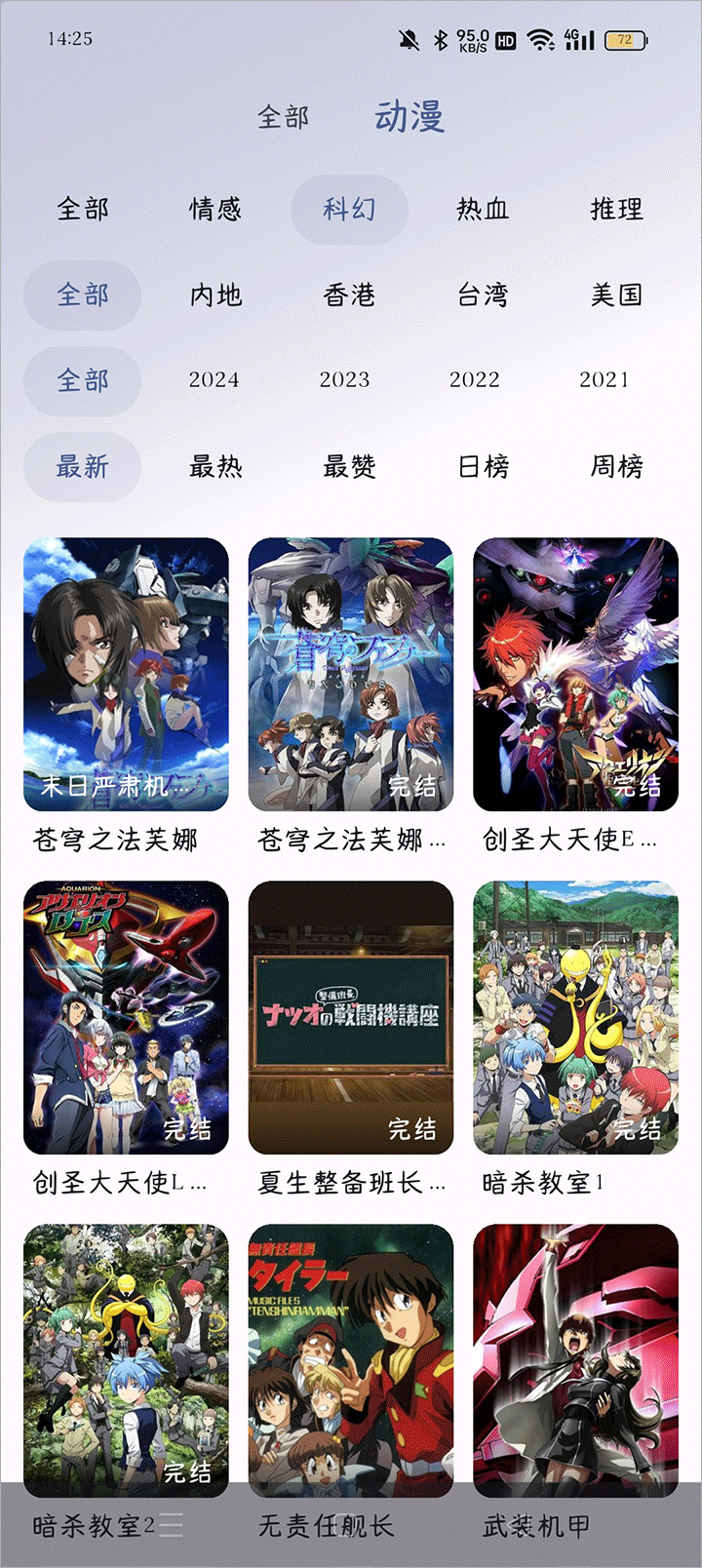 6号动漫2