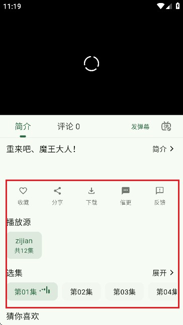 6号动漫