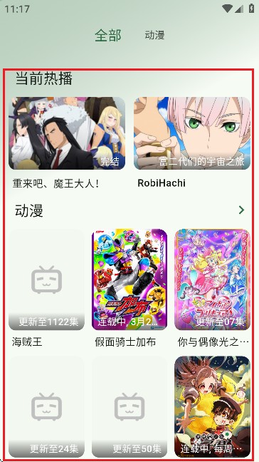 6号动漫