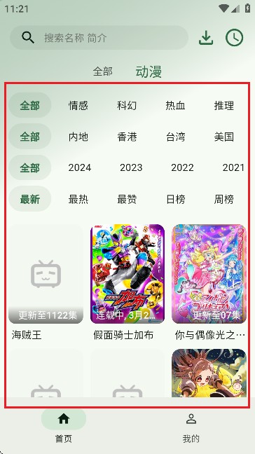 6号动漫