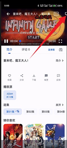 6号动漫