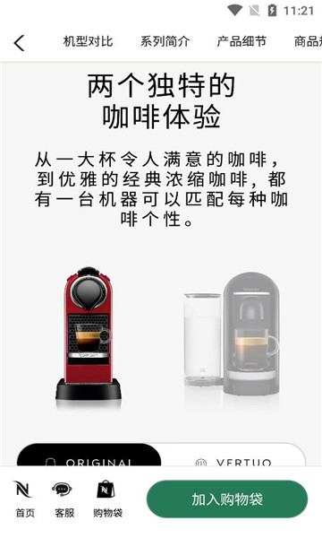 Nespresso