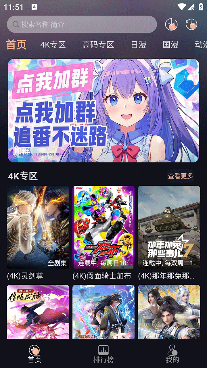 次元派对0