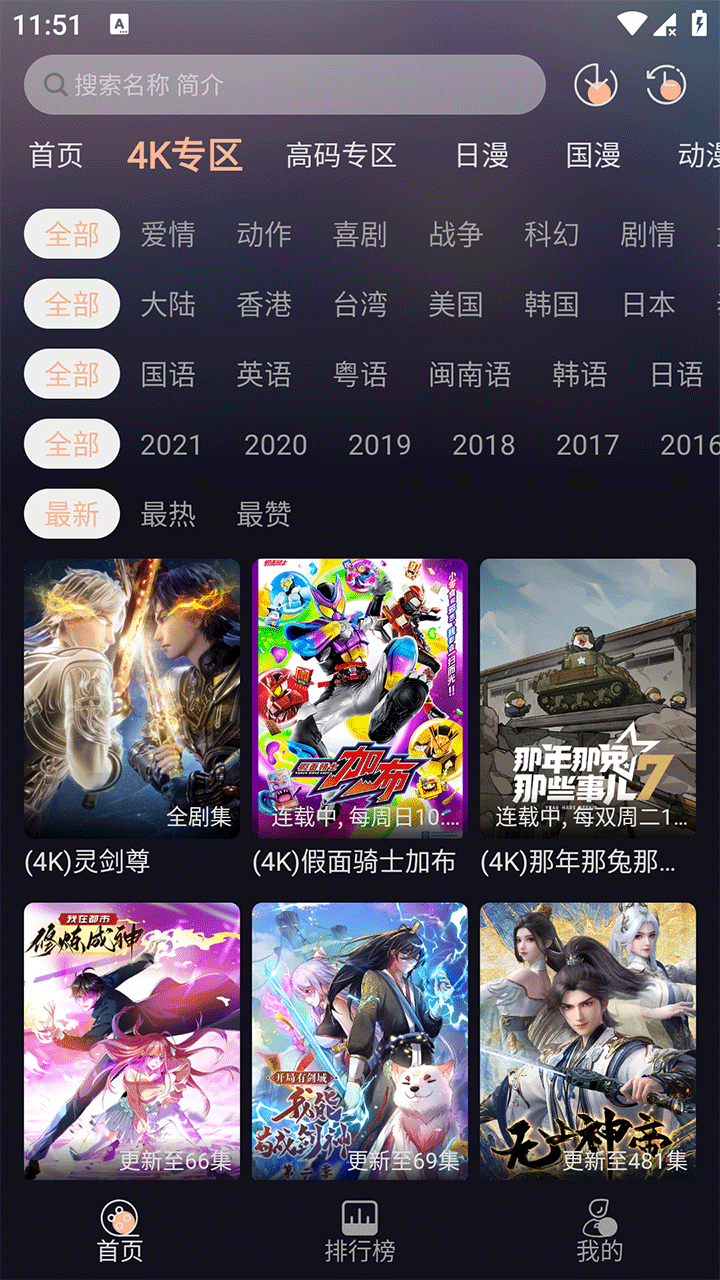 次元派对1