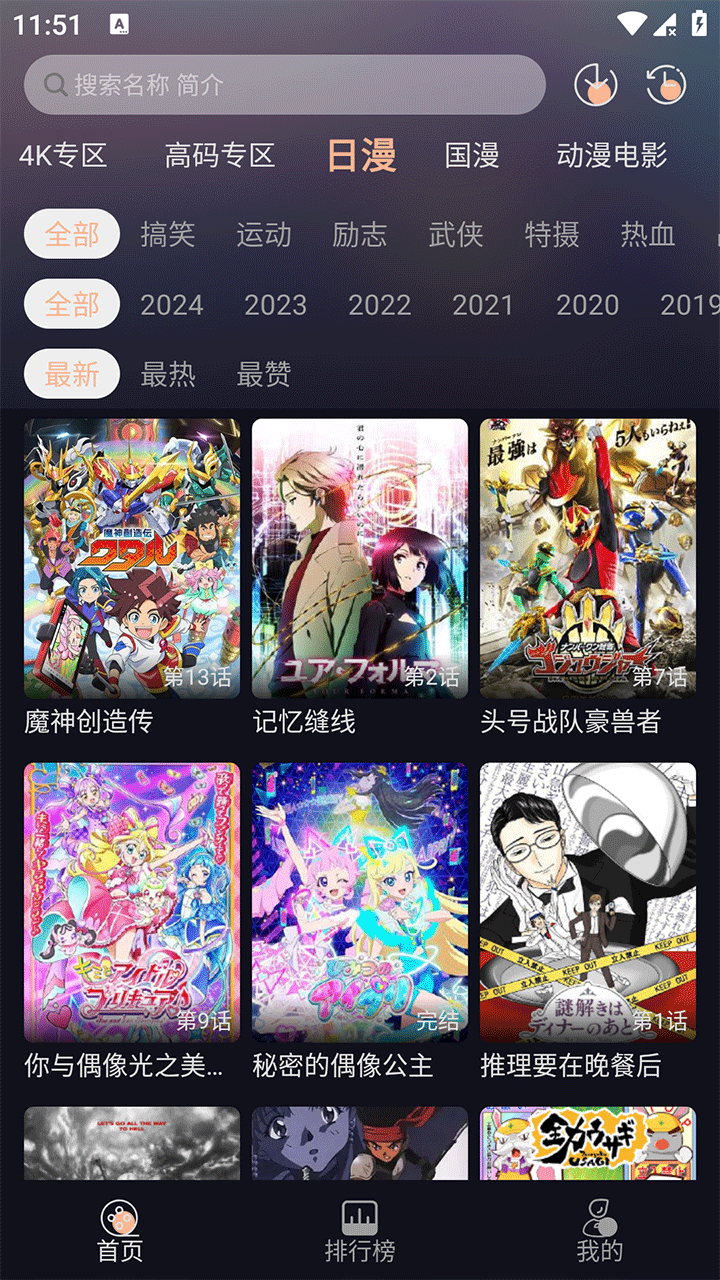 次元派对2