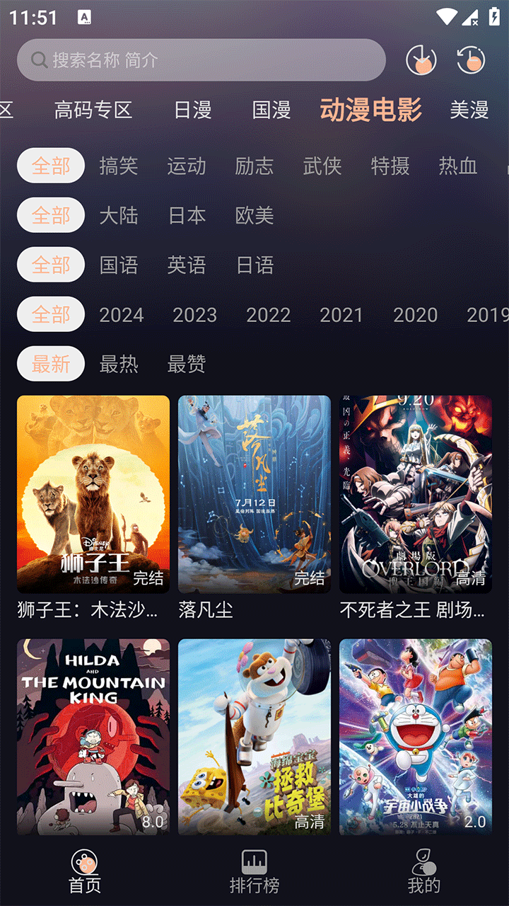 次元派对3