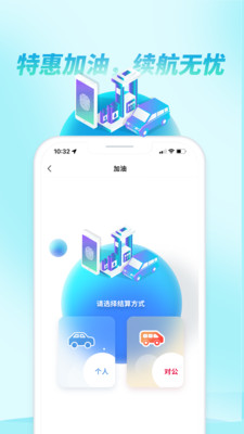 如约出行2