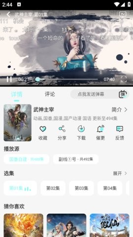 次元派对app怎么玩