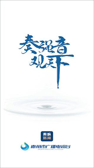 奏嘛新闻0