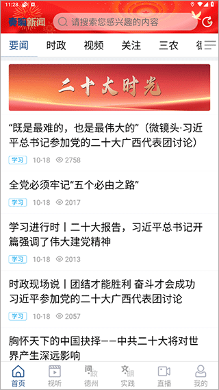 奏嘛新闻1