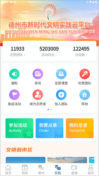 奏嘛新闻3