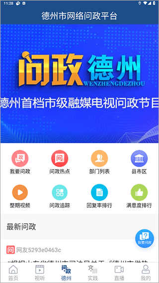 奏嘛新闻2