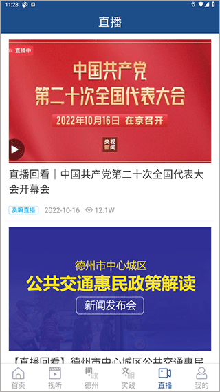 奏嘛新闻4