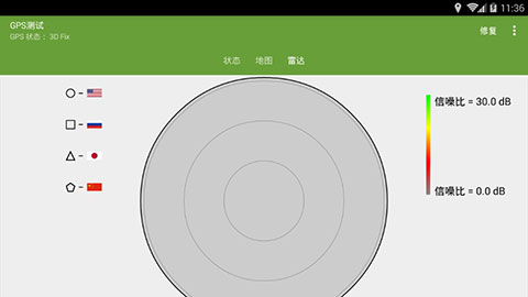 GPS测试2