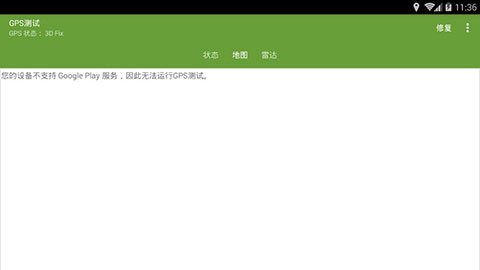 GPS测试1