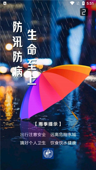 健康山东0
