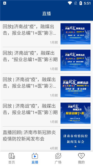 健康山东1