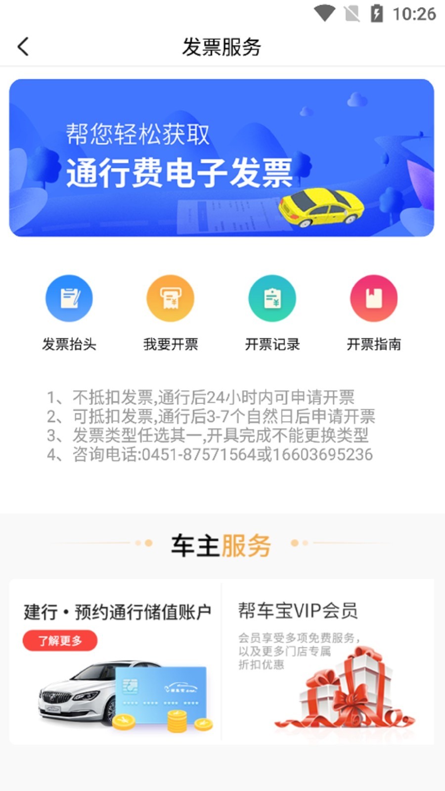 帮车宝1