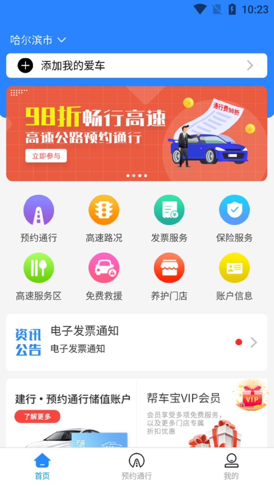 帮车宝0
