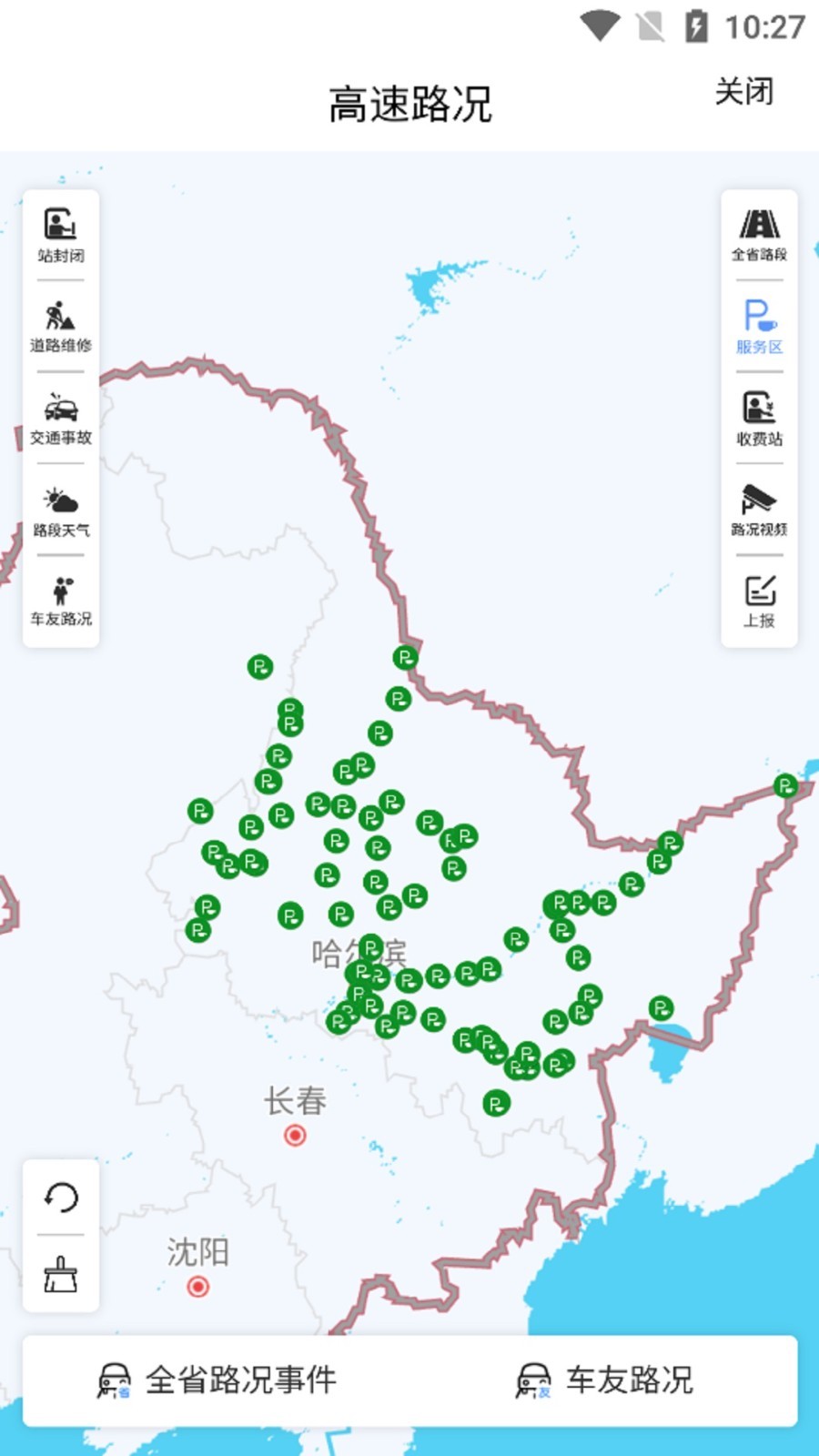 帮车宝3