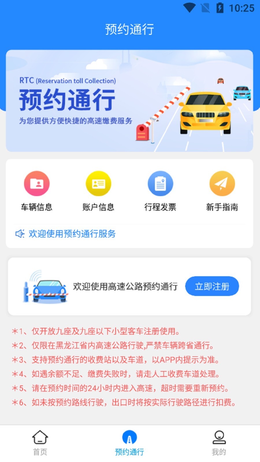 帮车宝2