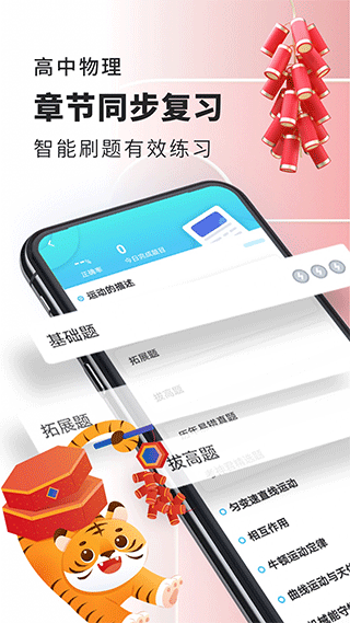 高中物理0