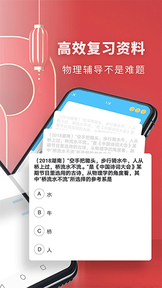 高中物理1