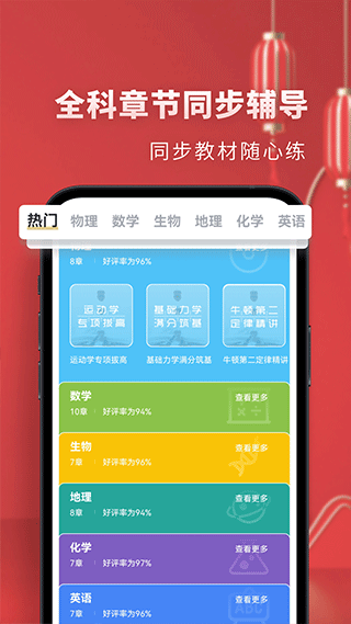 高中物理2