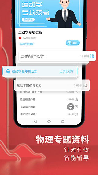 高中物理4