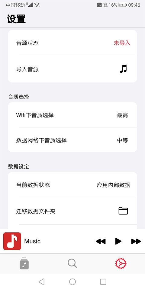 果韵音乐2