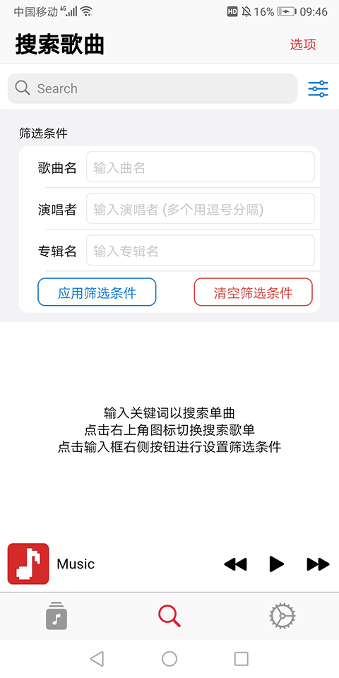 果韵音乐3