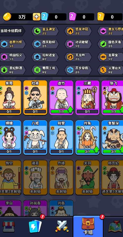 魔性大冒险1