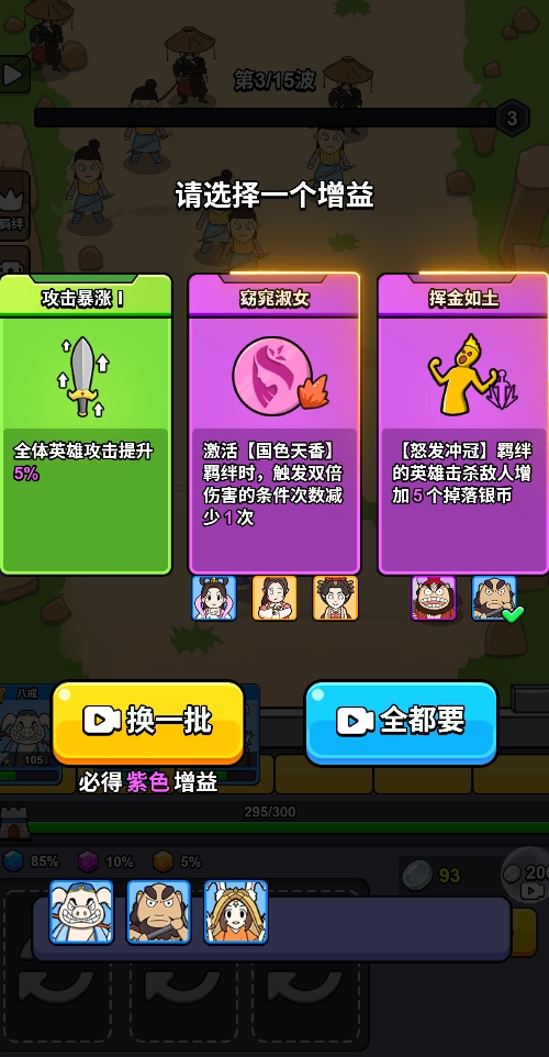 魔性大冒险3