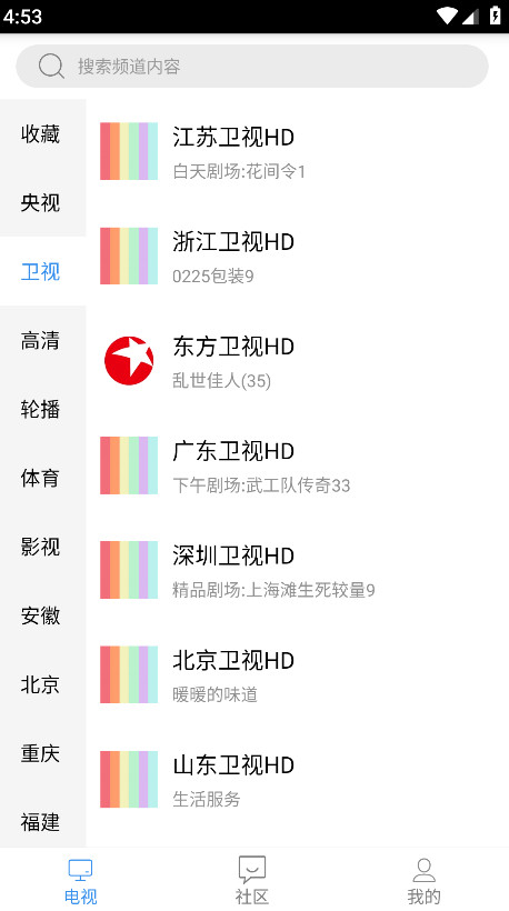 悠兔电视4