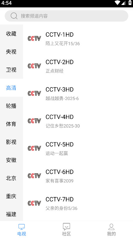 悠兔电视3