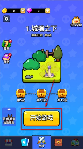 游戏攻略截图2
