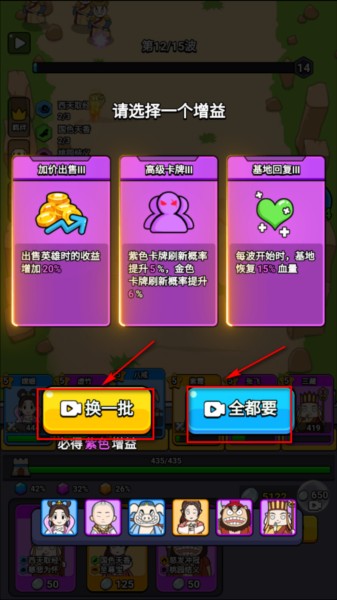 游戏攻略截图6