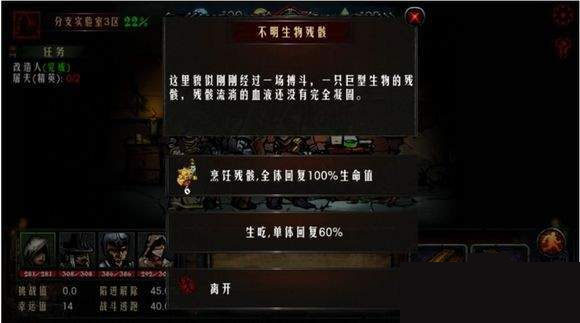 地牢求生