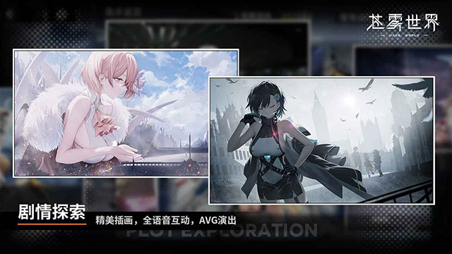 苍雾世界国际服3