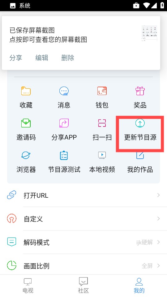 悠兔电视