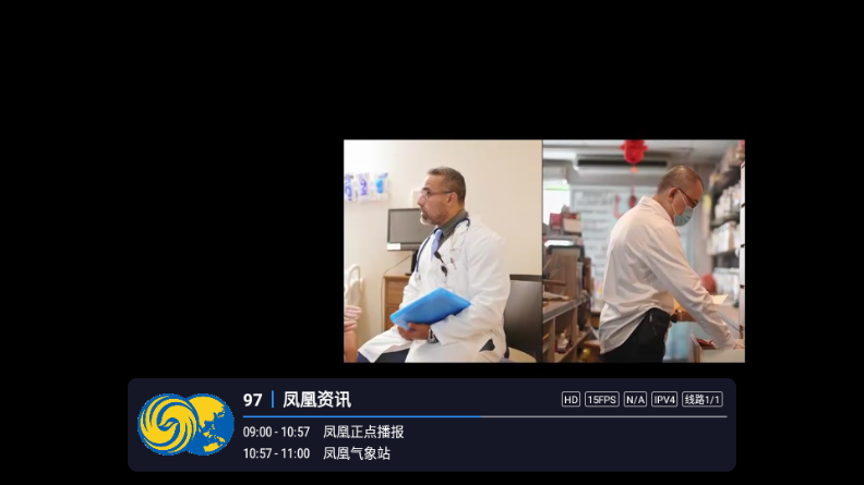 飞蓝电视2