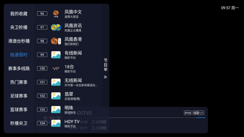 飞蓝电视3
