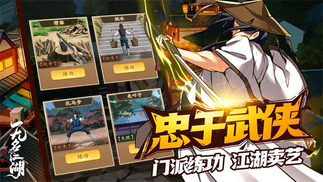 无名江湖0.1折3