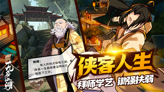 无名江湖0.1折2